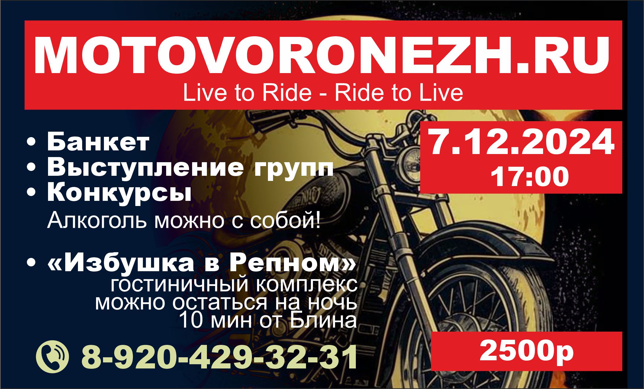 http://motovoronezh.ru/ad/dr2024.jpg